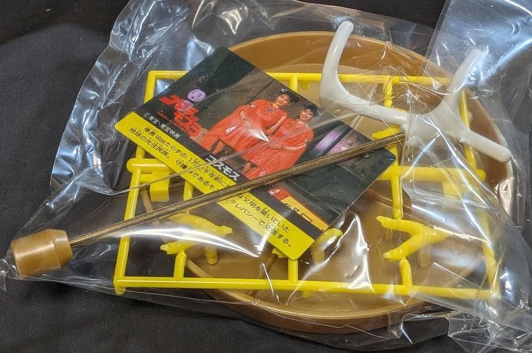 平成ＶＳ版モスラ＆バトラ（バンダイ）未使用・箱付 フィギュア２体セット