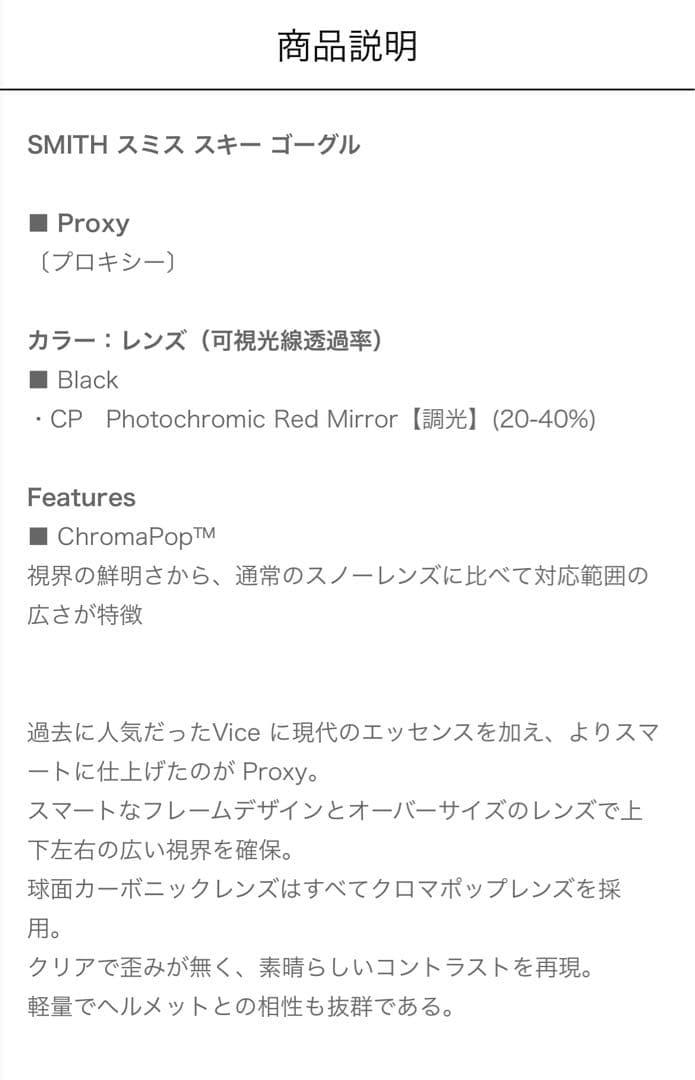 Smith【スキー.スノーゴーグル】