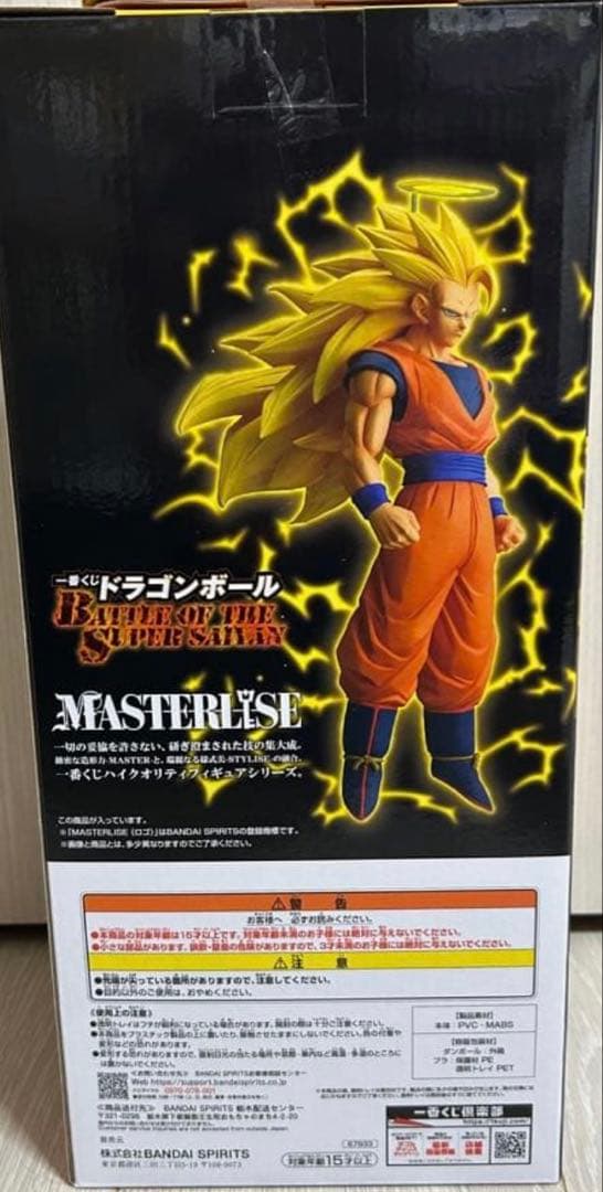 ドラゴンボール　1番くじ　A賞B賞セット