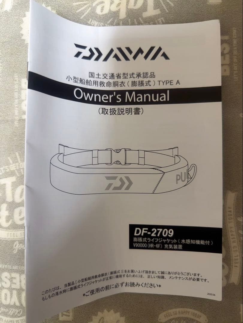 DAIWA DF-2709自動膨張式ライフジャケット ブラック