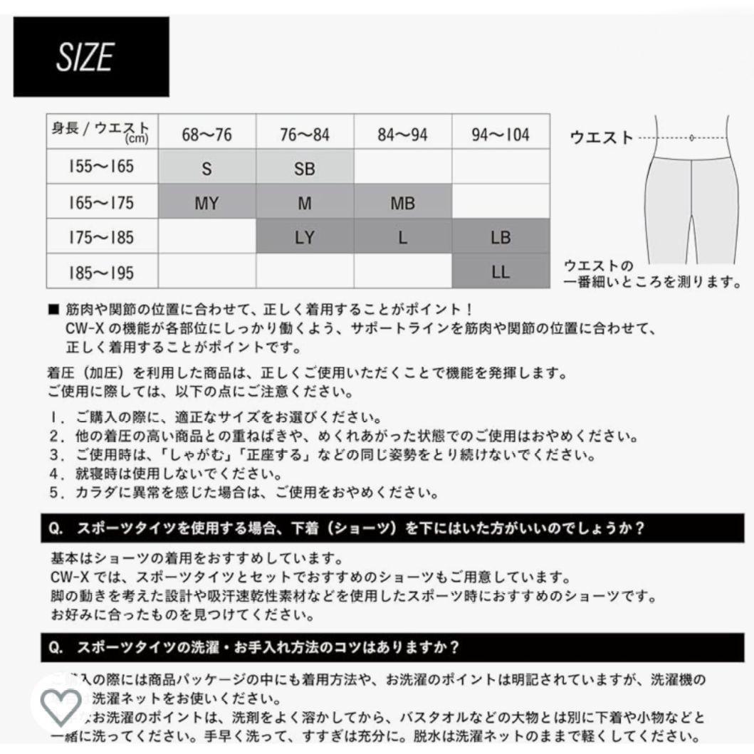 【新品・未使用】スポーツタイツ ジェネレーターモデル2.0 Ｓサイズ メンズ