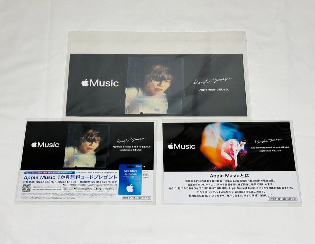 米津玄師　Apple Music ポスター