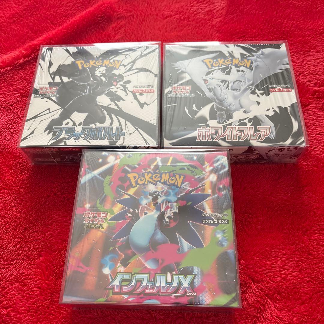 インフェルノx ブラックボルト　ホワイトフレア　新品未開封BOX シュリンク付き