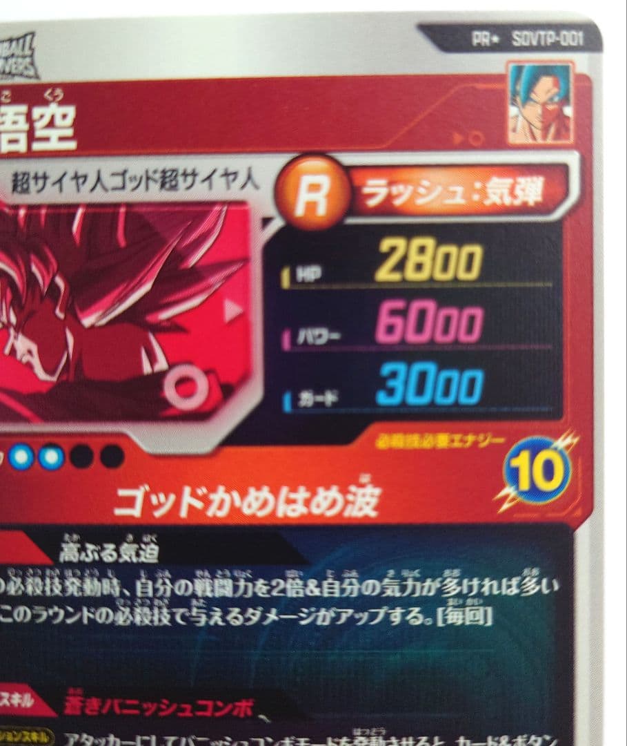 未使用　パラレル　匿名配送　送料込　即購入OK　大会プロモ