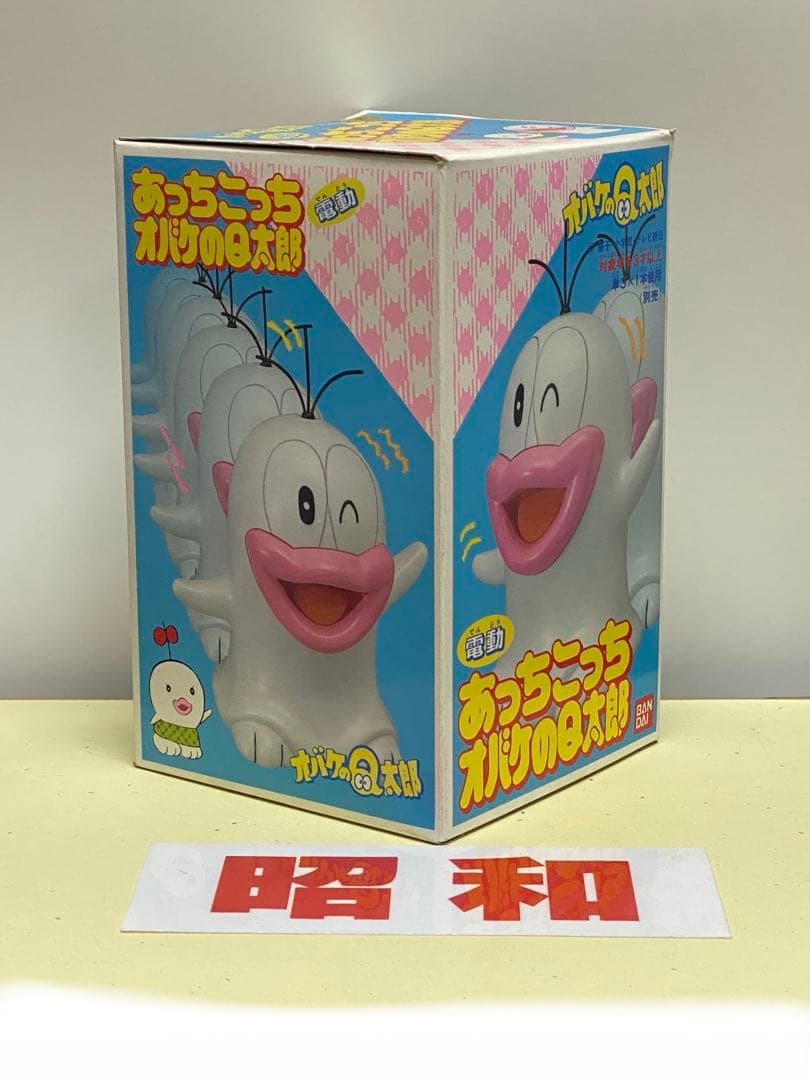 昭和のヒーロー物達★あっちこっちに動く電動オバケのＱ太郎★新品未使用未展示物
