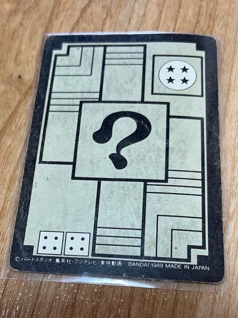 カードダス　ドラゴンボール １弾　No.43 孫悟空　1989年製