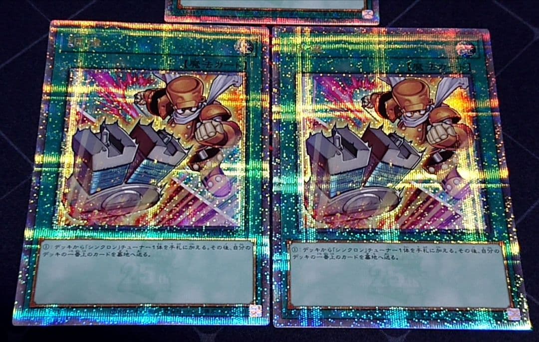 遊戯王 調律 絵違い 25TH クオシク 3枚セット 日版