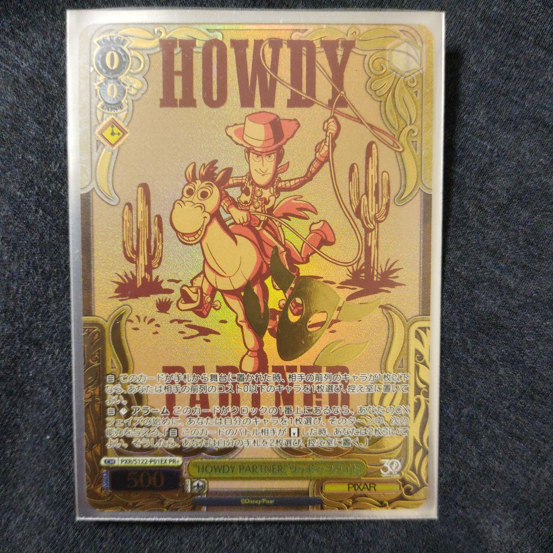 ヴァイスシュヴァルツ　“HOWDY PARTNER” ウッディプライド　PR+