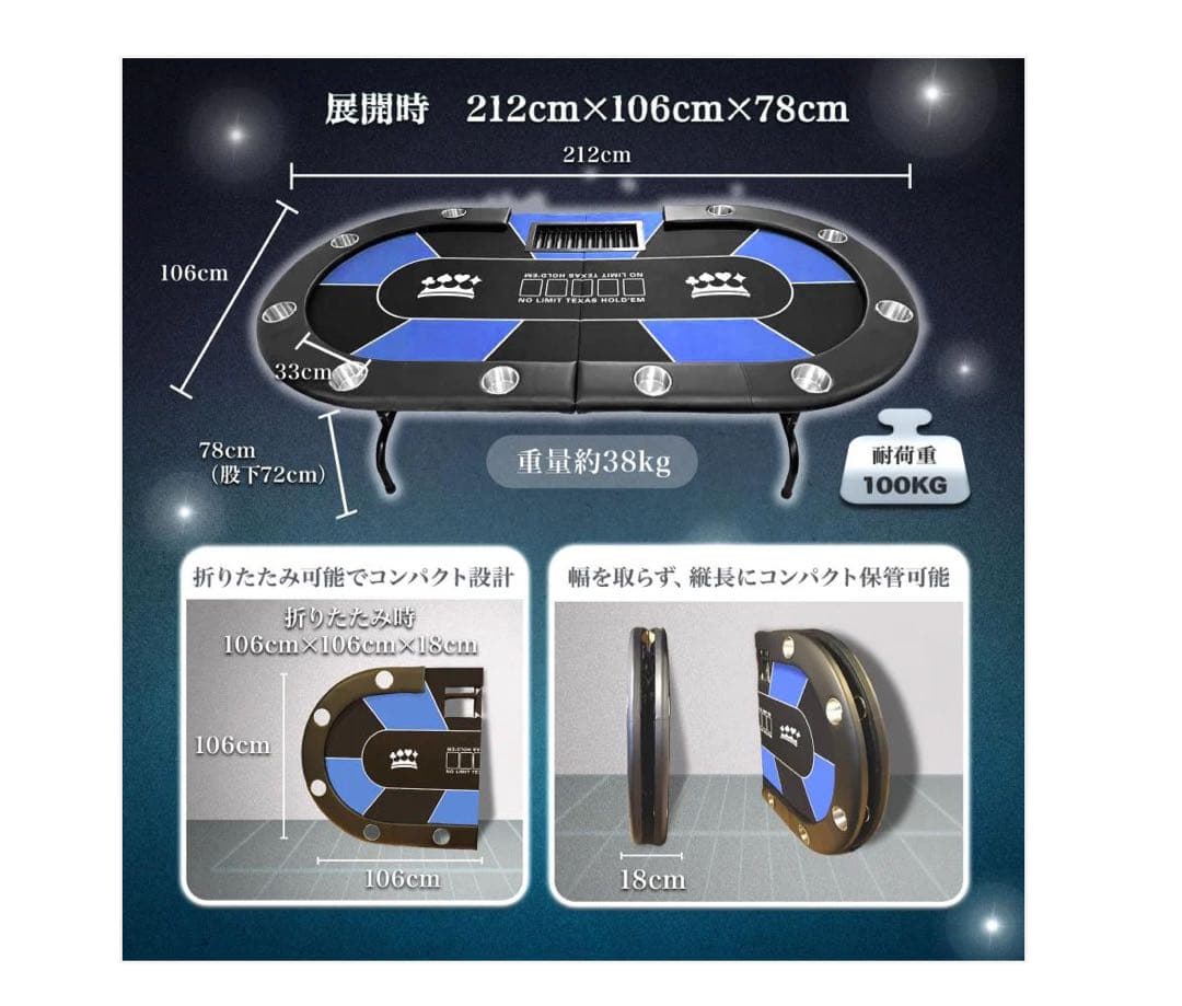 #2655　ポーカーテーブル青