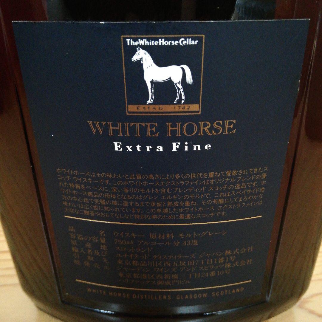 あ*ら様 ホワイトホース エクストラファイン 旧旧，旧ボトル ３本セット