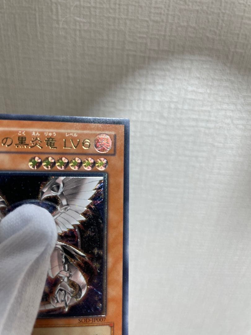 ホルスの黒炎竜 ＬＶ６　レリーフ　遊戯王カード　アルティメット