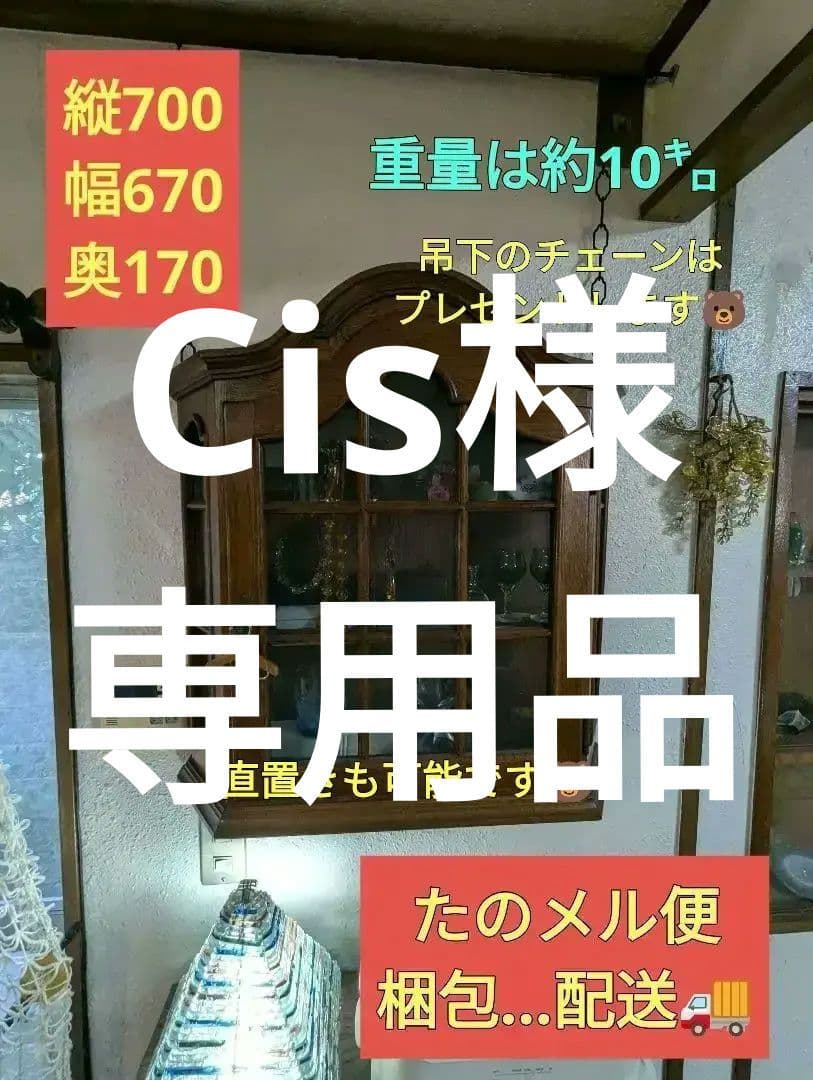 クラシックスタイル壁掛けキャビネット