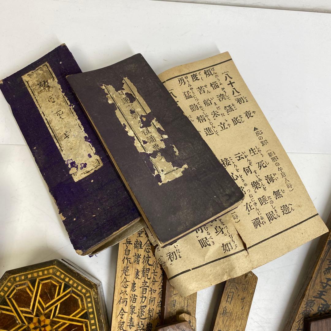 古い仏教美術　念珠やお経など　東さ8-0208①