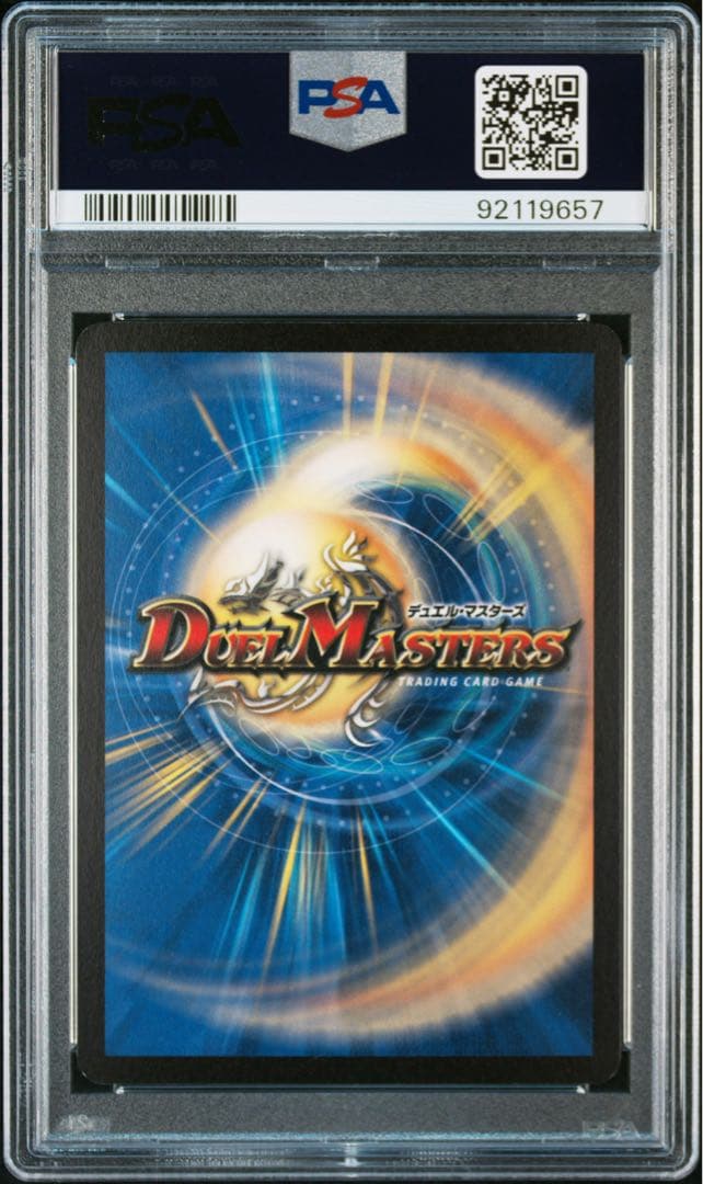 PSA9 ボルシャック・ドラゴン　初期　ベリーレア