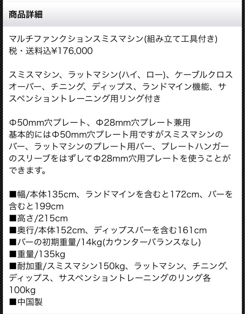 マルチファンクション　スミスマシン