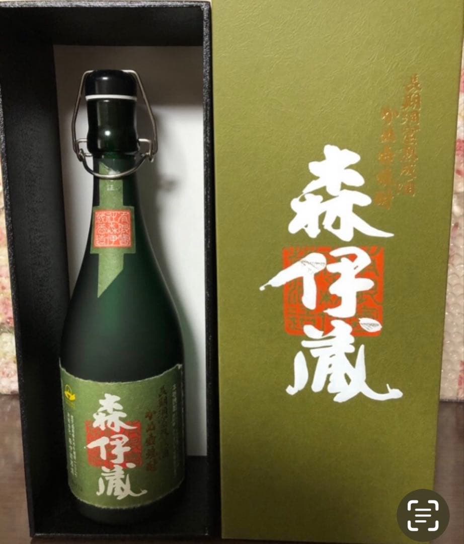 森伊蔵　極上の一滴　2本セット