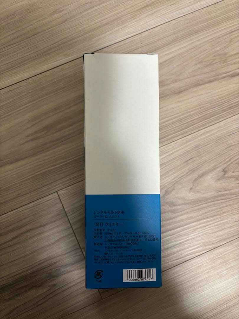 余市シングルモルトウイスキーセット余市蒸留所限定 計3本