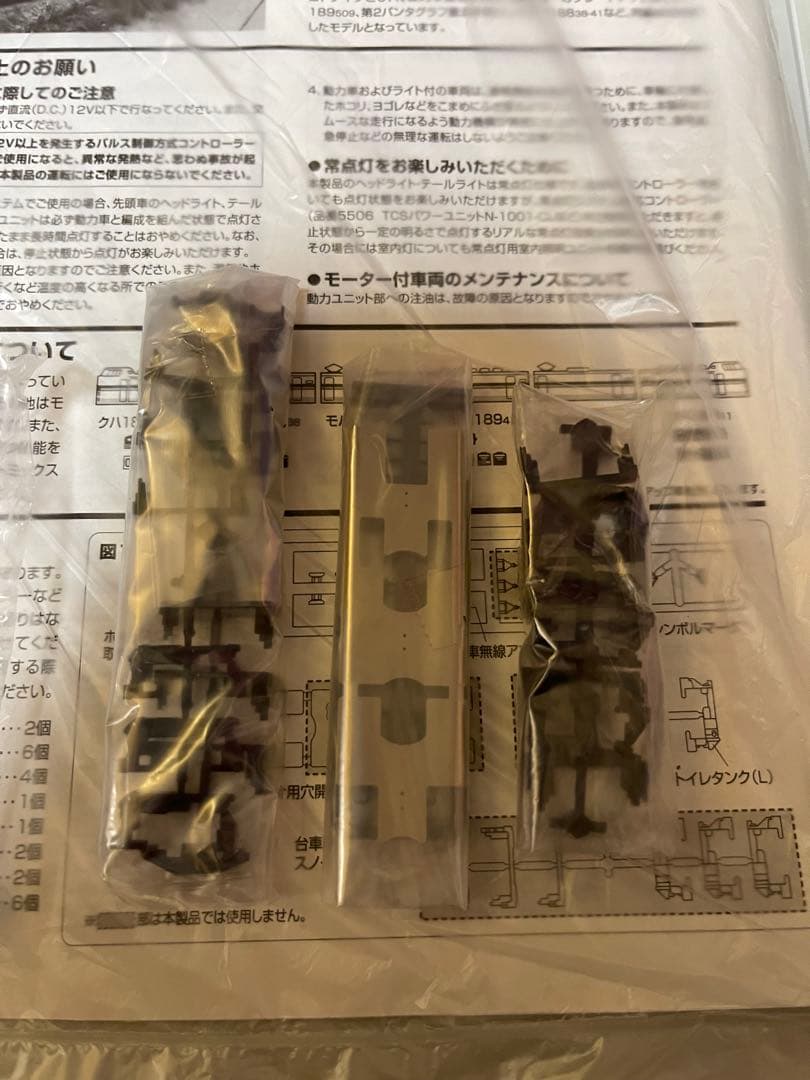 TOMIX JR 189系電車 グレードアップあずさ色・M52編成セット