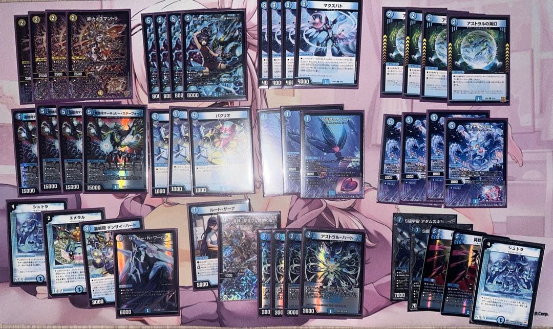 青単サイバーデッキ(調整パーツ付)