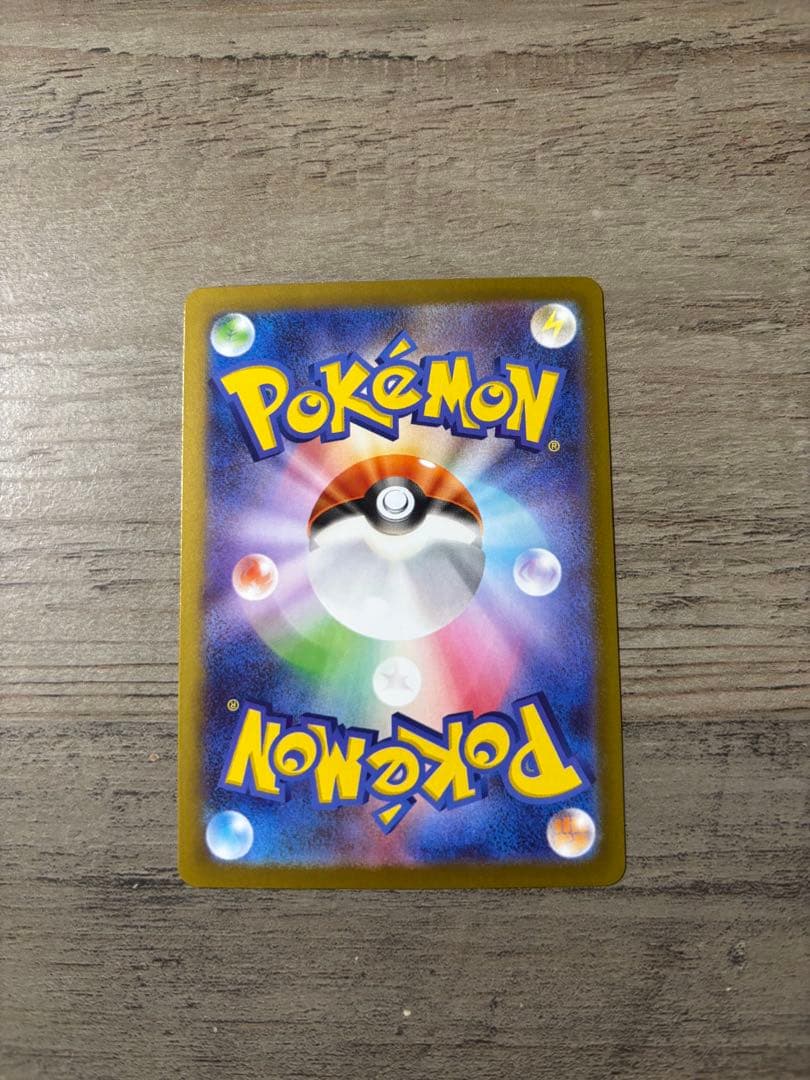 テレパス超エネルギー 079/080R エラーカード