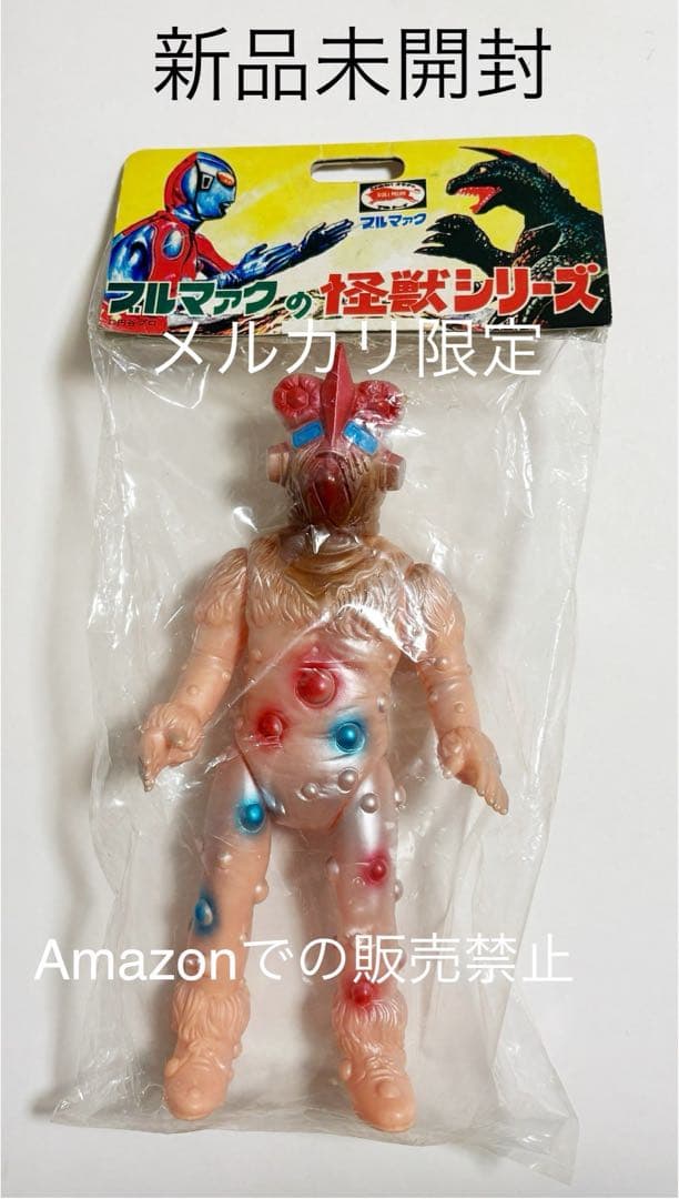 ★一期版　1999 ブルマァク ナックル星人　帰ってきたウルトラマン