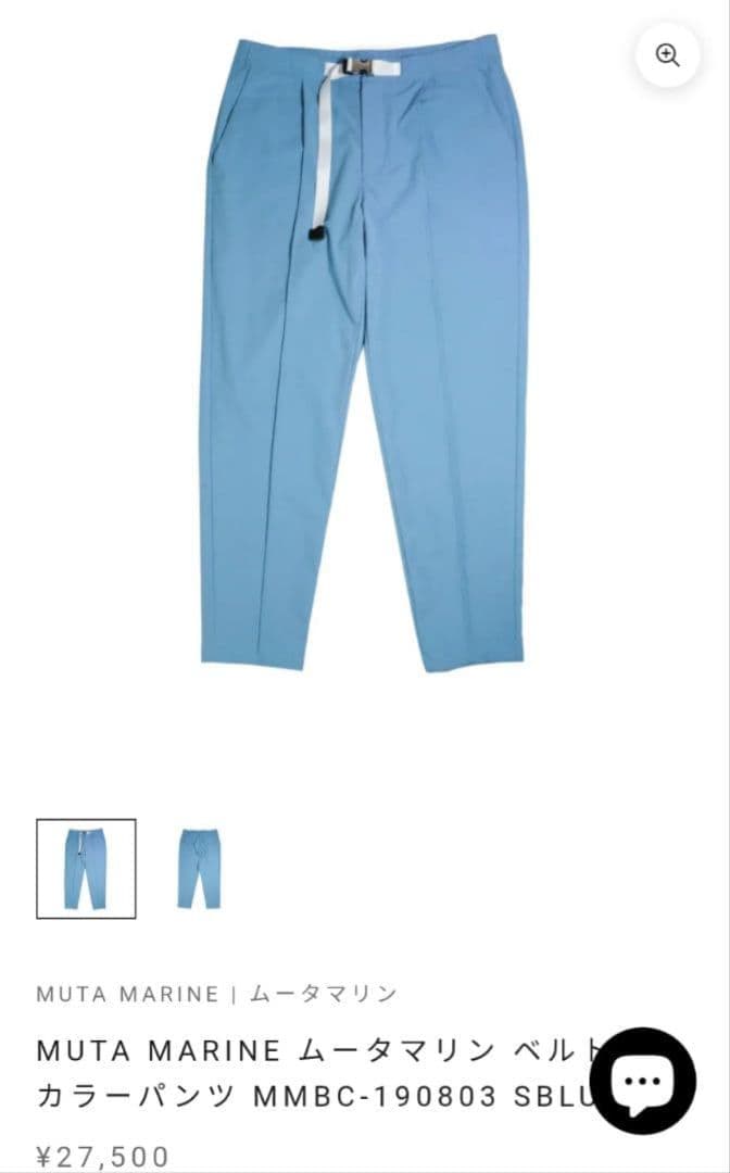 【新品未使用】ムータマリン ベルトカラーパンツ スラックス 4 S