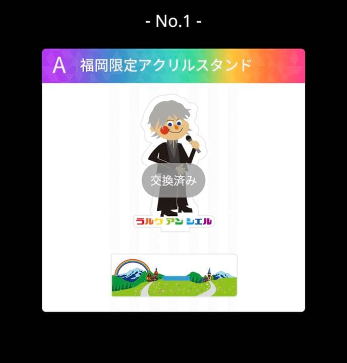 ラルくじ　シークレット　福岡限定アクリルスタンド　hyde