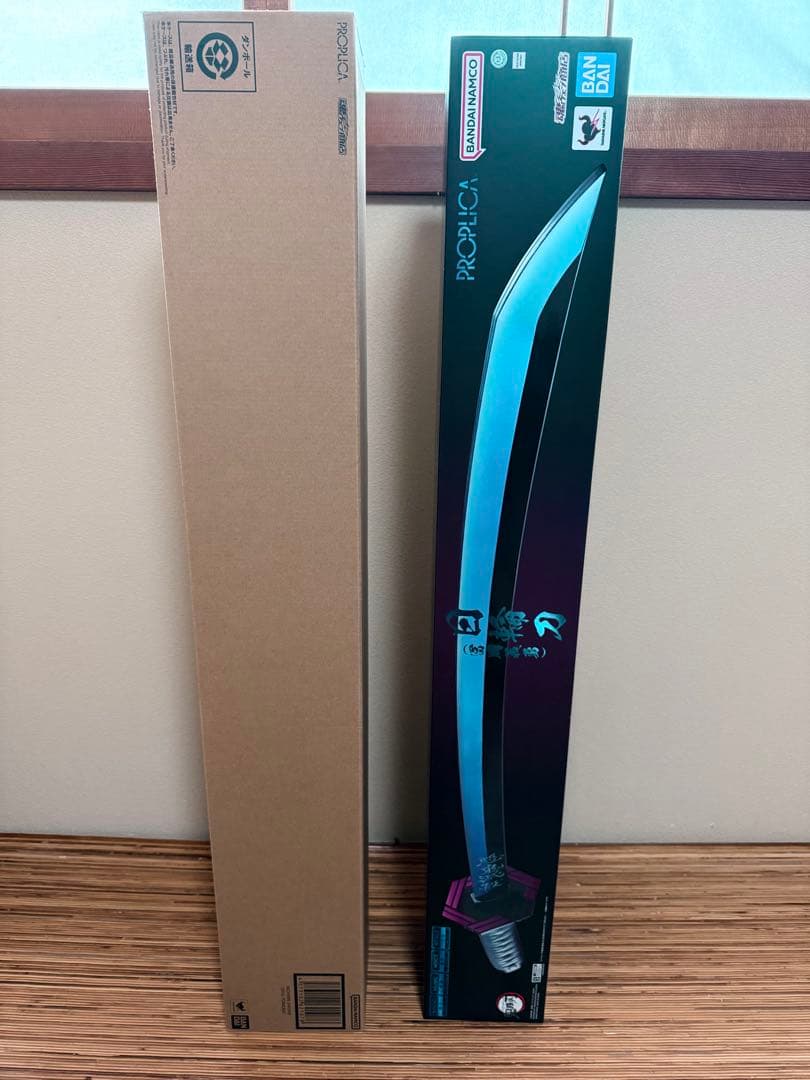 PROPRICA日輪刀　冨岡義勇　鬼滅の刃