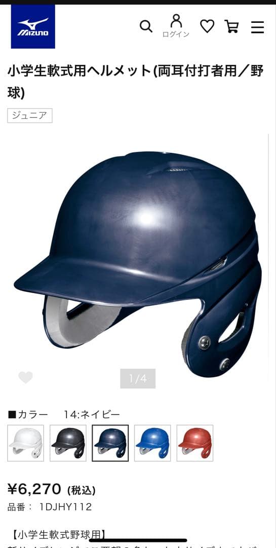 9個セット　ミズノ小学生軟式耳付打者用ヘルメット（ネイビー）M5個、L4個