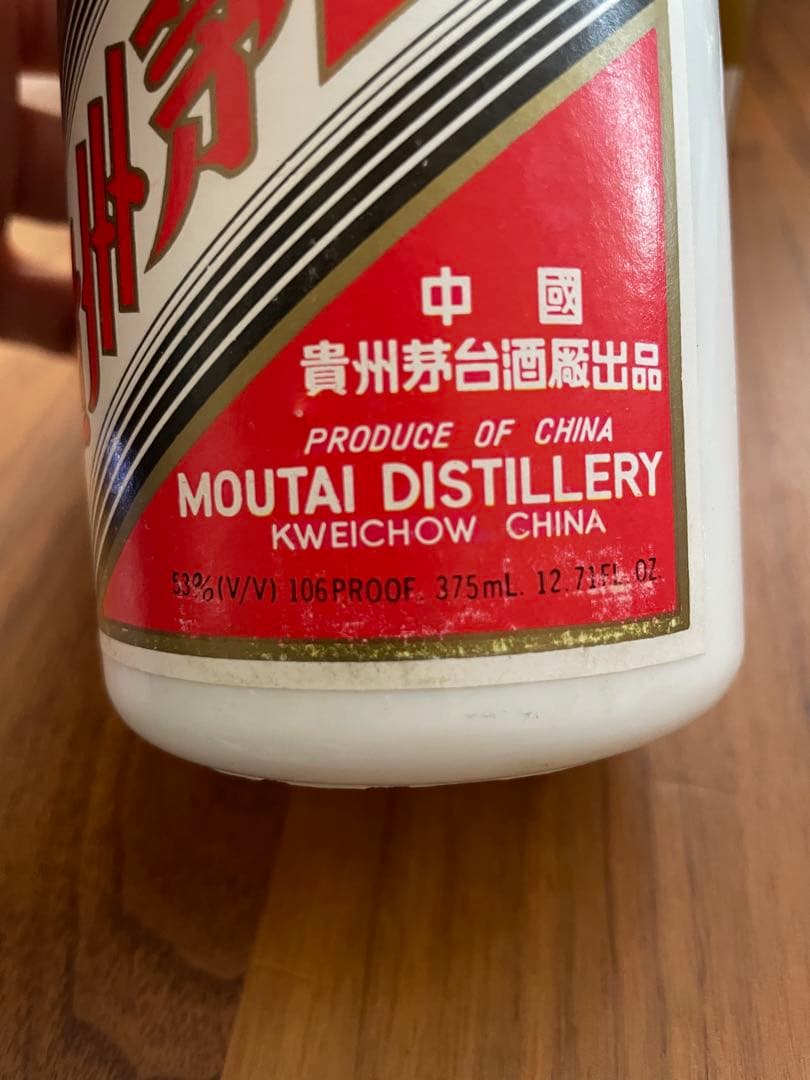 鑑定済 95年 貴州 茅台酒 マオタイ Moutai 53% maotai