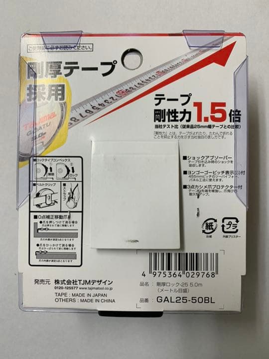 タジマ Tajima スケール 剛厚ロック-25 GAL25-50BL×21個