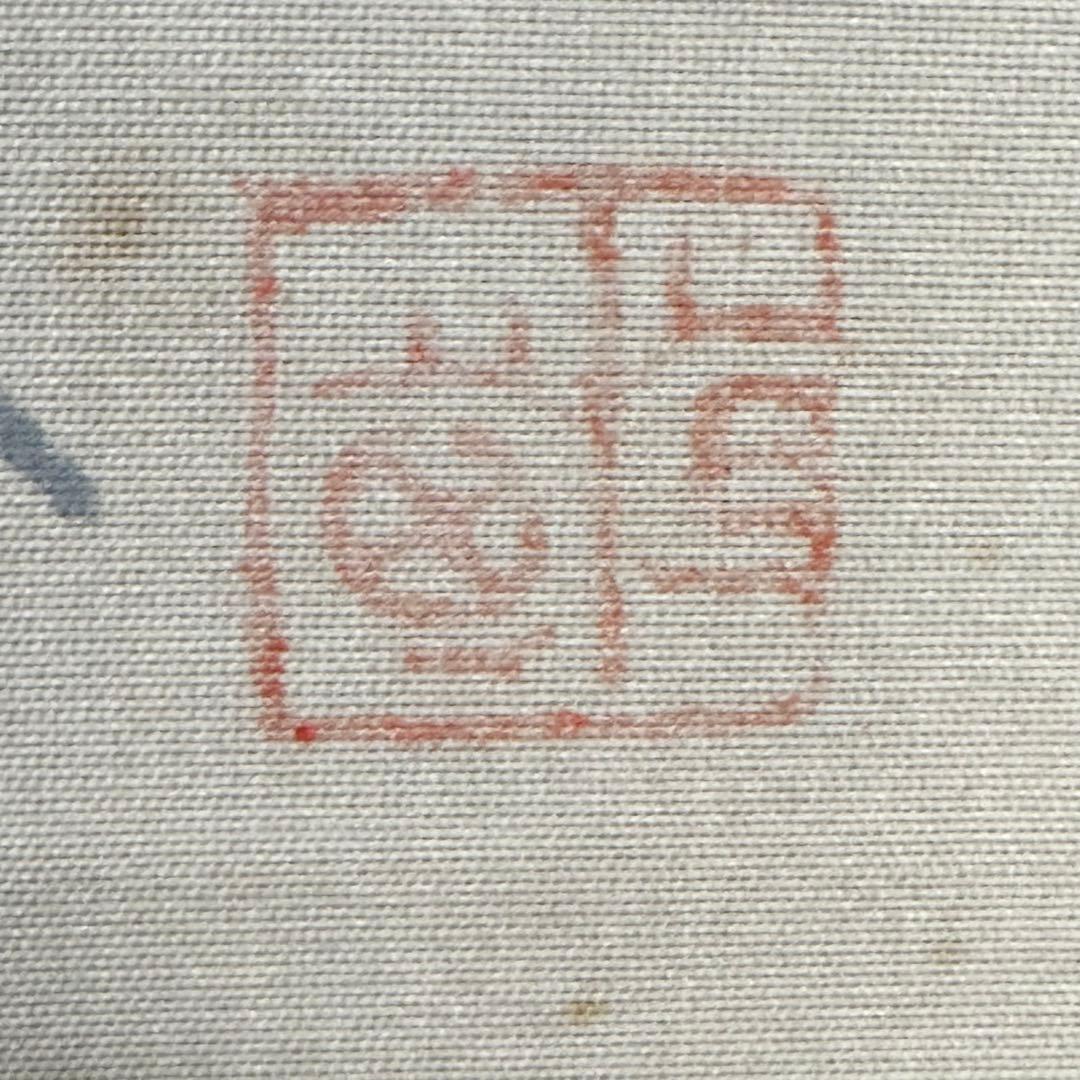 2245様感謝‼️紅❌白で春待ち‼️真作弓削恒畝　『南天』&みそさざい署名落款木箱入