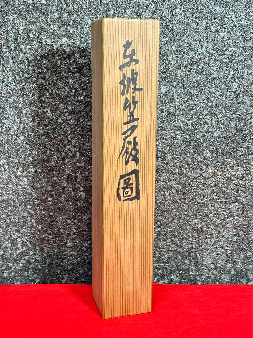 2245様感謝‼️紅❌白で春待ち‼️真作弓削恒畝　『南天』&みそさざい署名落款木箱入