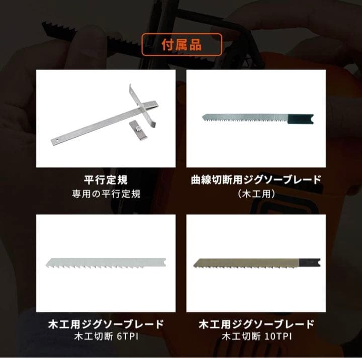 コード式 コンパクト オービタルジグソー DIY 電動工具 切断工具 ワンタッチ