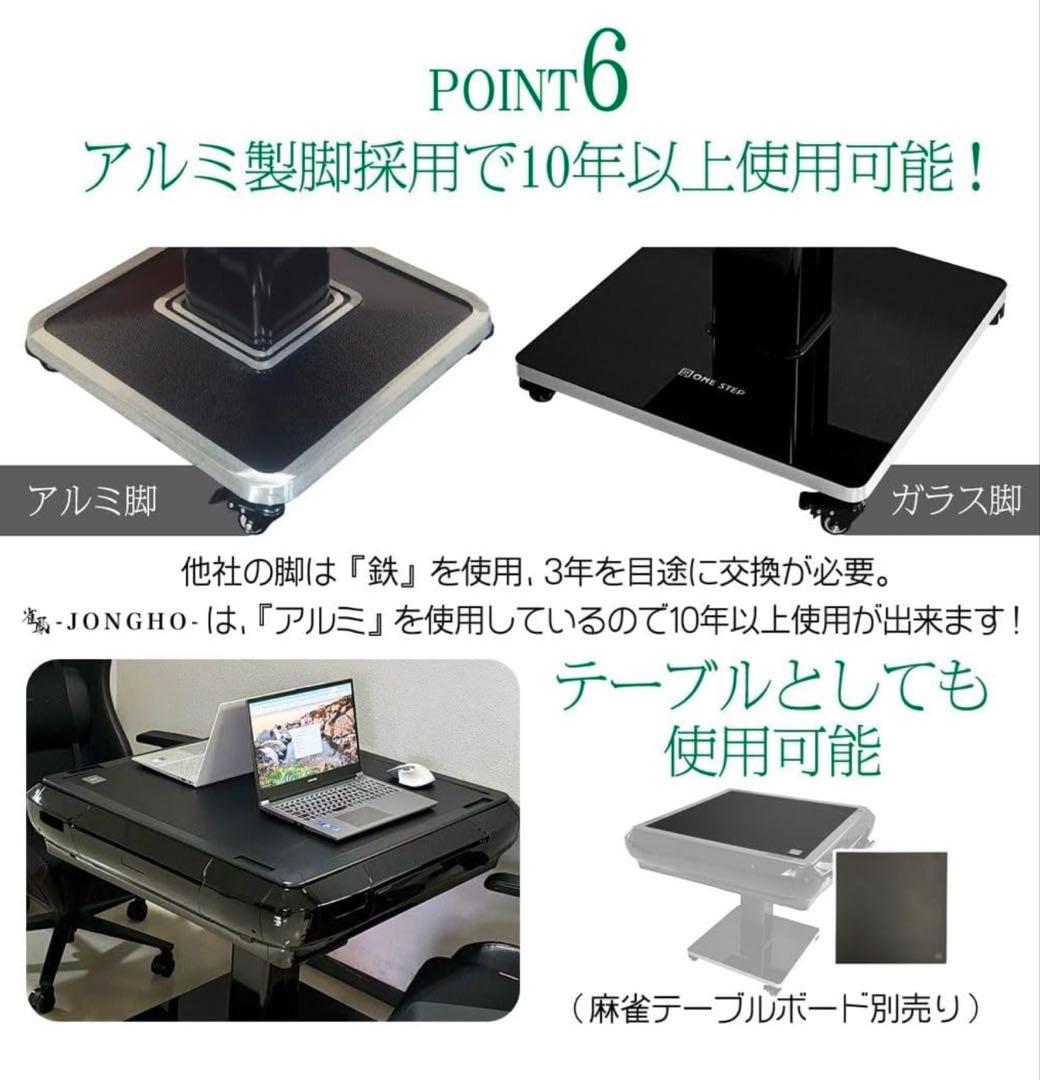 全自動麻雀卓 折りたたみ 家庭用 点棒計算 電動 白 ガラス脚