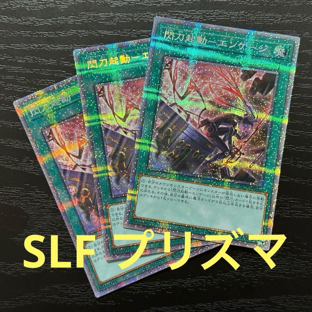 遊戯王 エンゲージ 絵違い プリズマ 3枚