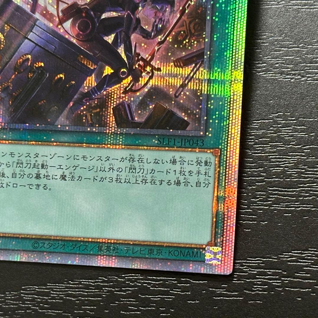 遊戯王 エンゲージ 絵違い プリズマ 3枚