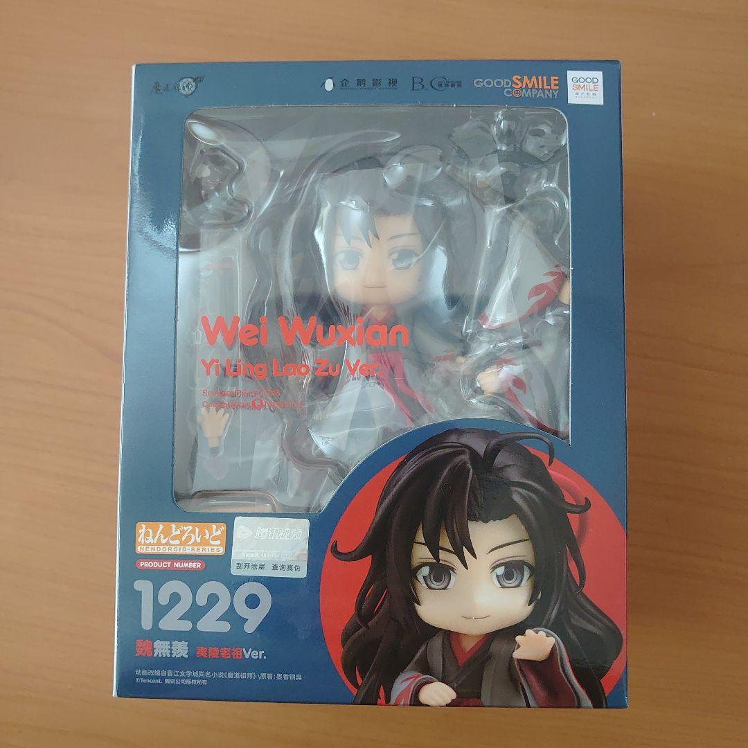 魔道祖師　魏無羨　夷陵老祖ver　ねんどろいど