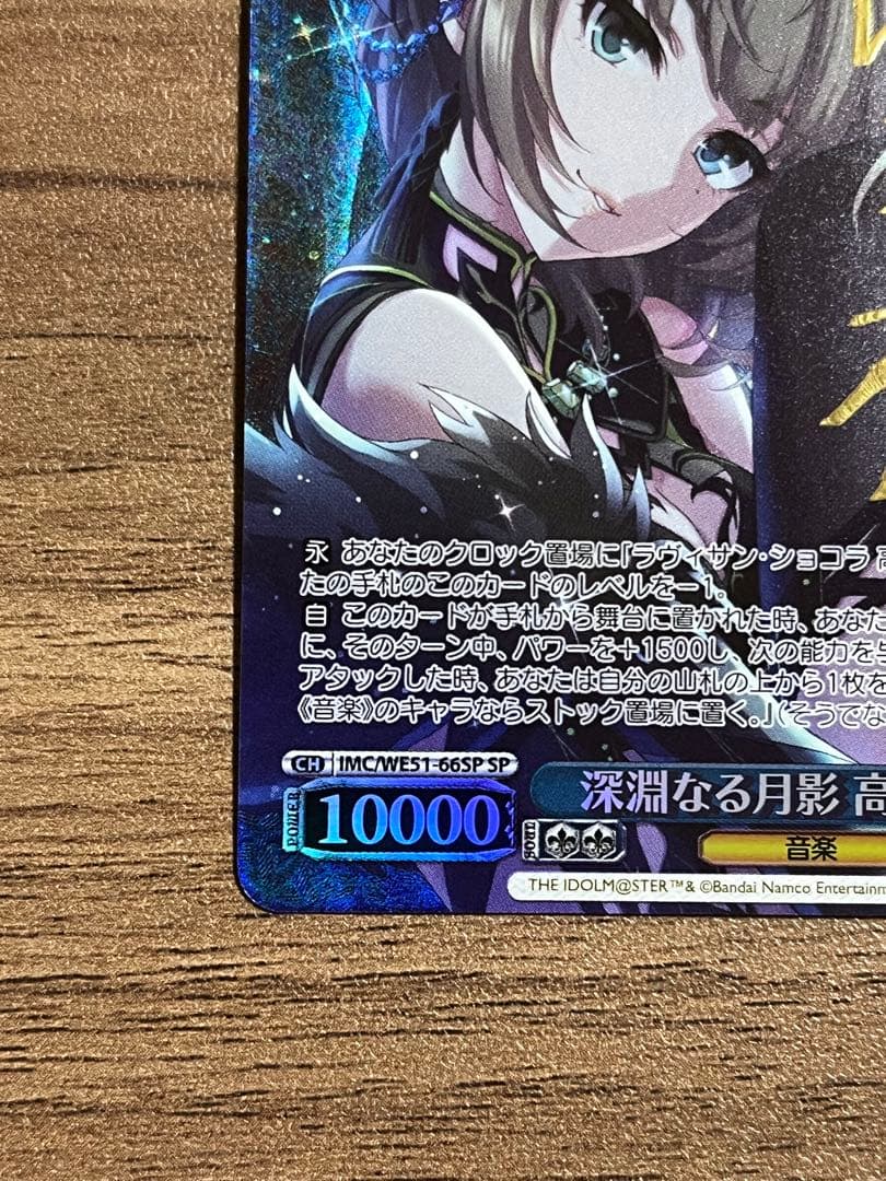 デレマス ヴァイスシュヴァルツ 深淵なる月影 高垣楓SP