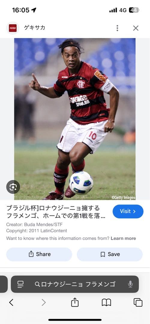 フラメンゴ　サッカーユニフォーム　ナイキ