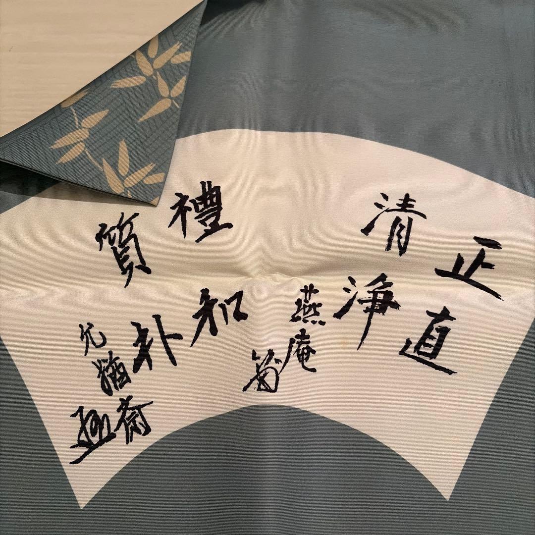 【茶道具】藪内流　笹緞子出帛紗　いぬい老舗