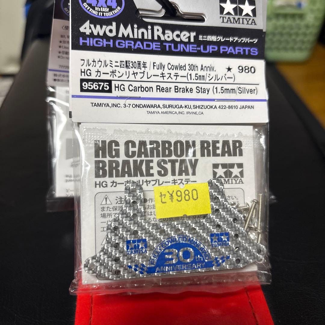 ミニ四駆パーツセット 未使用 多数 引退売り。