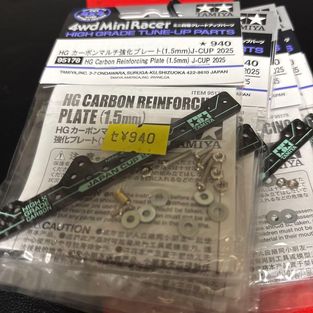 ミニ四駆パーツセット 未使用 多数 引退売り。