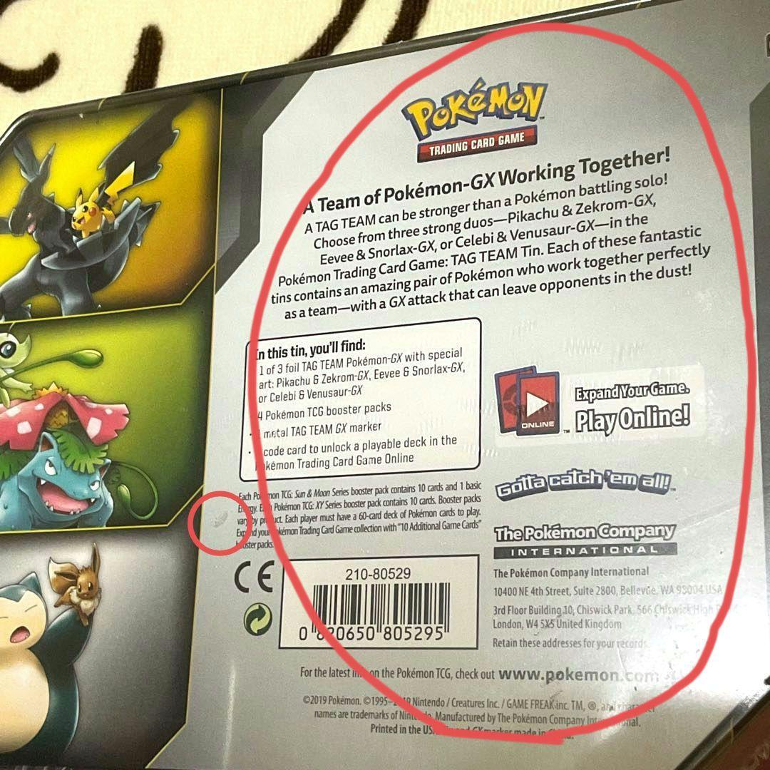 【英語版】 ピカチュウ＆ゼクロムGX SA