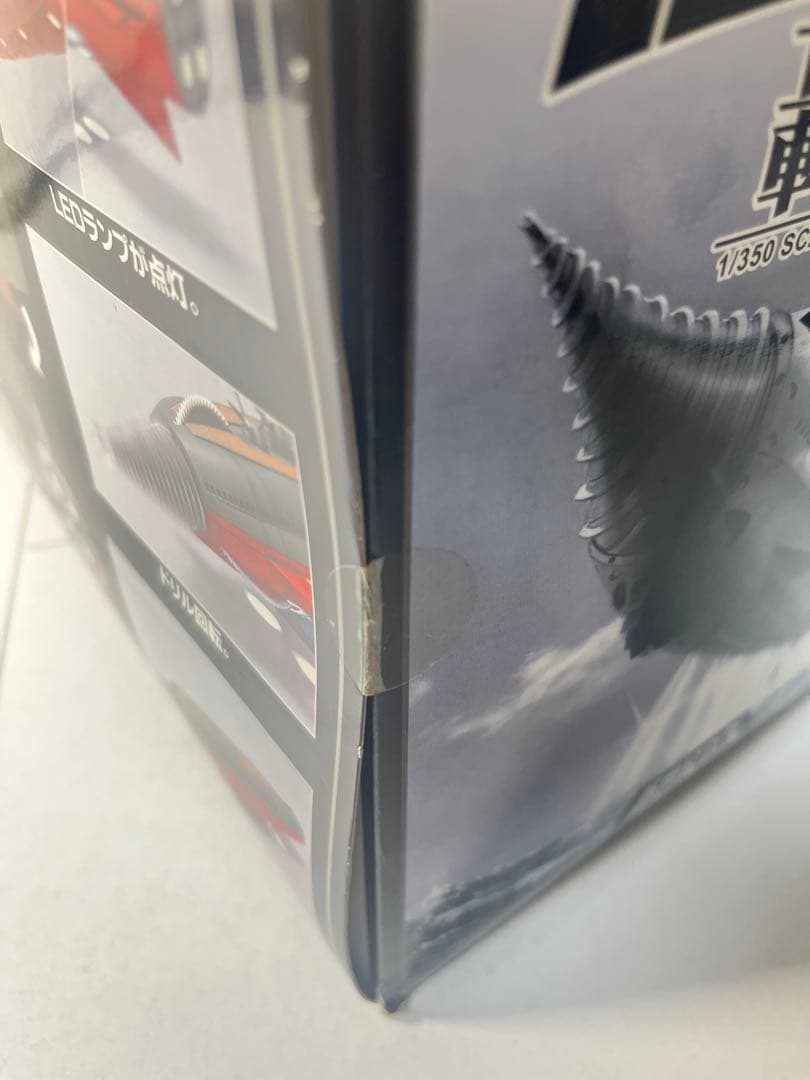 [未開封] 新世紀合金 海底軍艦 轟天号