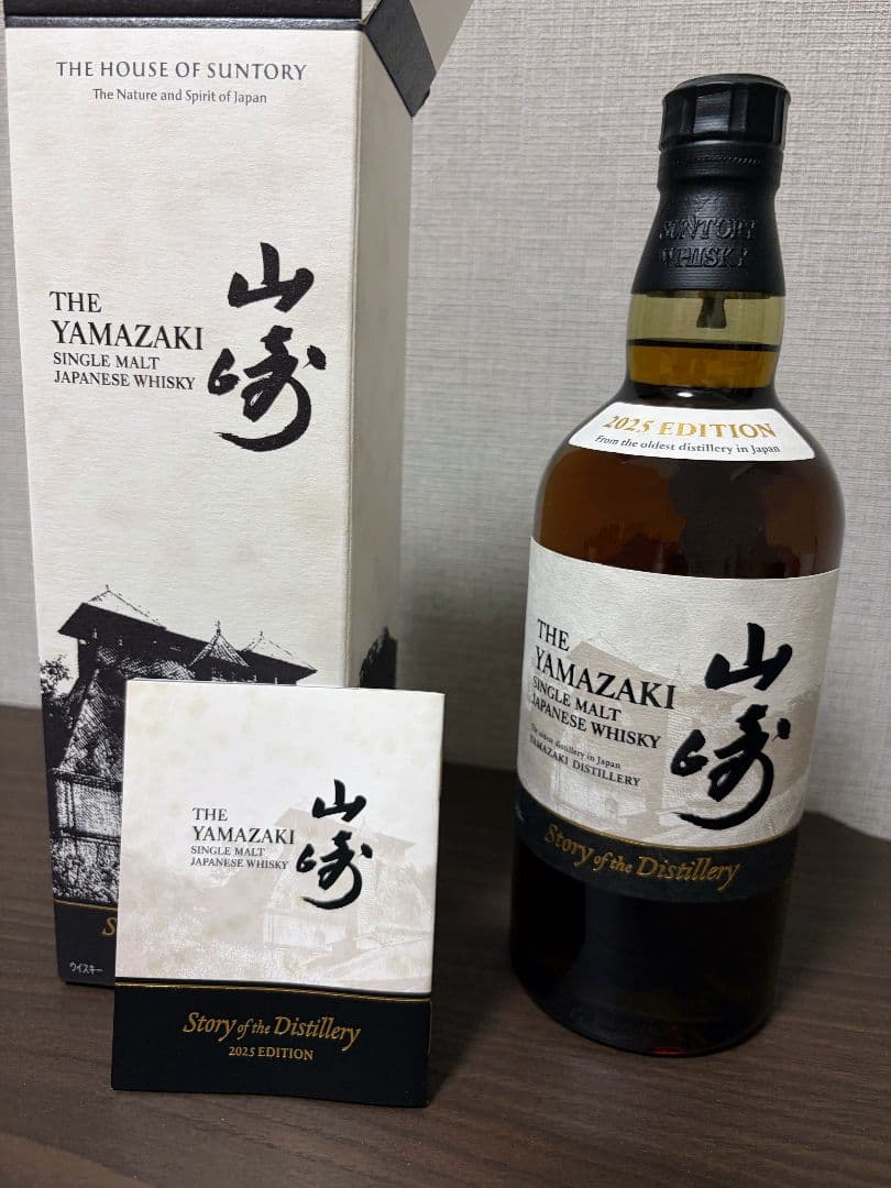 山崎　2025 箱付き