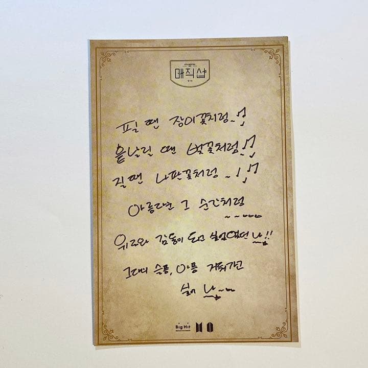 BTS ホソク magic shop 釜山 トレカ プレイゾーン