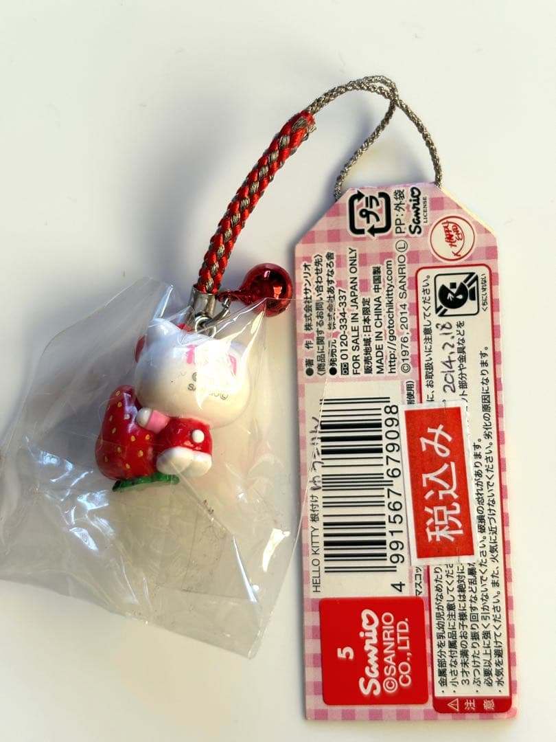 【ご当地キティちゃん】福岡限定あまおう 根付けストラップ