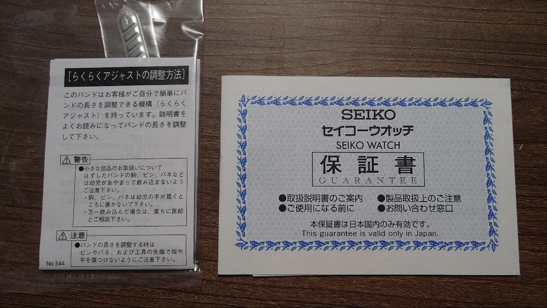 北海道日本ハムファイターズファンクラブ 2024プレミアム特典 コラボウォッチ