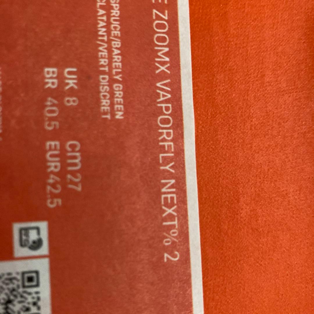 ヴェイパーフライ2 メンズ27.0cm